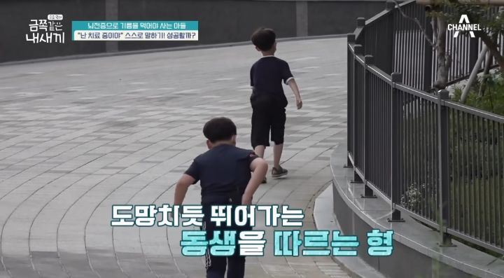 [금쪽같은내새끼] 뇌파전사 금쪽이 곁의 천사,"형이 너랑 매일 같이 있을 순 없어" | 인스티즈