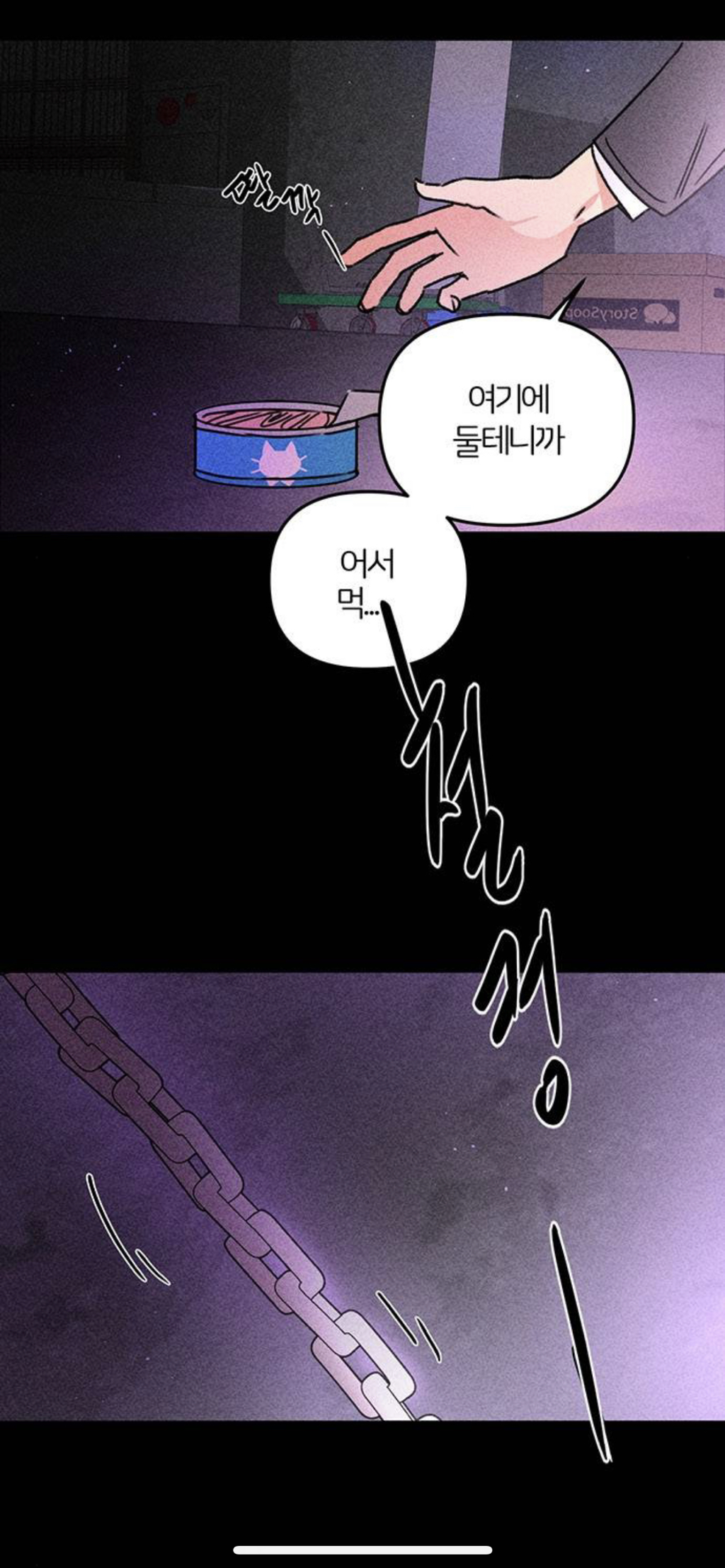 신박하게 흘러가는 신작 웹툰 내용 | 인스티즈