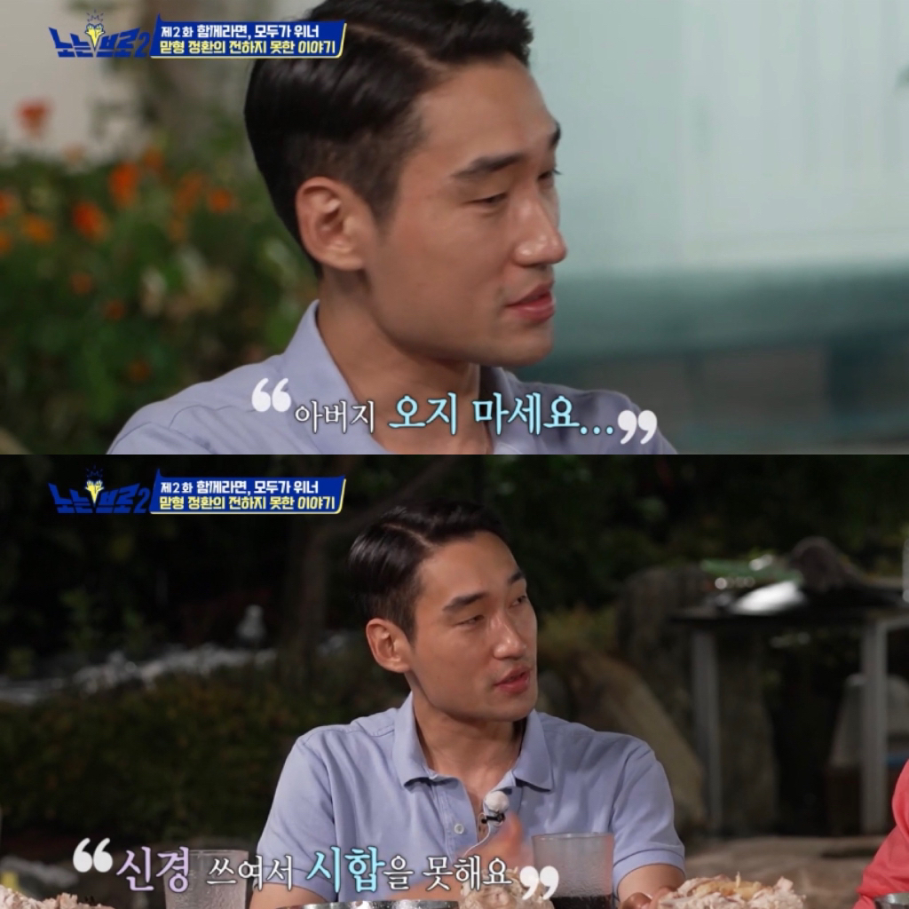 오랜 동료 구본길도 처음 듣는다는 김정환의 아버지 이야기 | 인스티즈