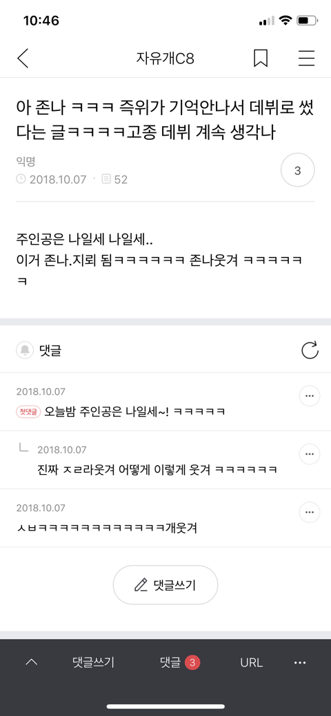 캡쳐 보고 웃고 가는 달글 | 인스티즈