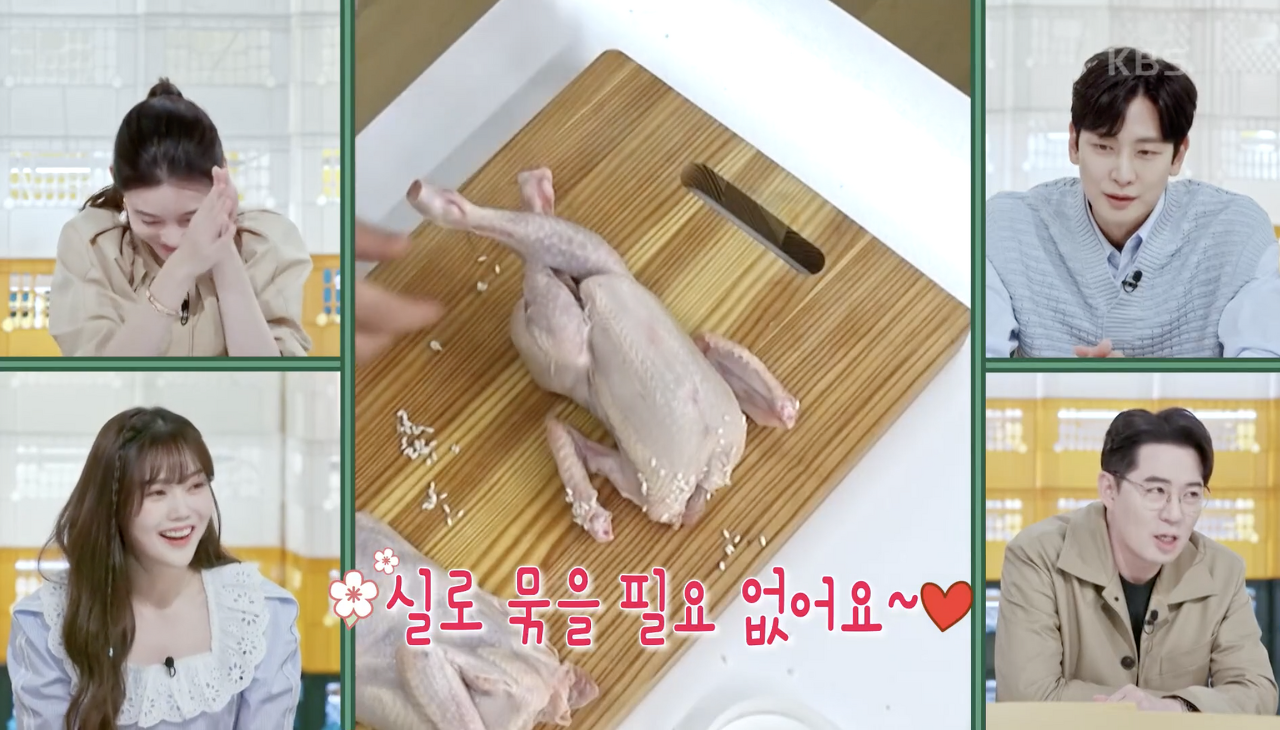 편스토랑 이찬원 빨간삼계탕 레시피 | 인스티즈