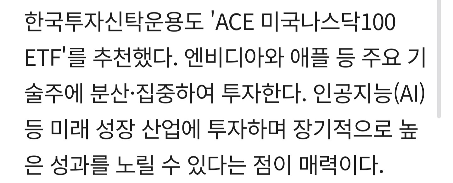 어린이날 증권사가 추천한 주식 종목들은 얼마나 올랐을까? | 인스티즈