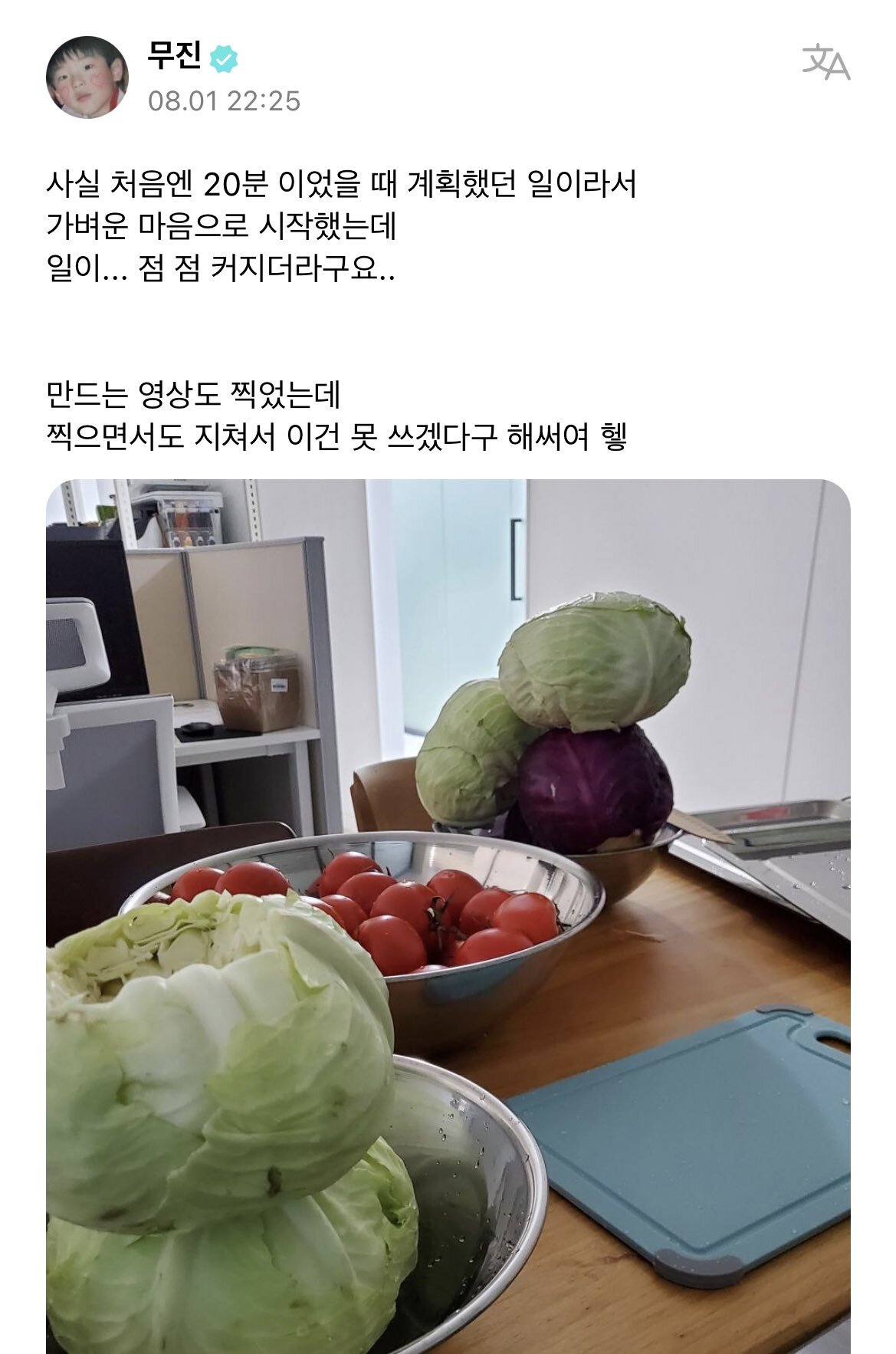 아육대 역조공 레전드 | 인스티즈