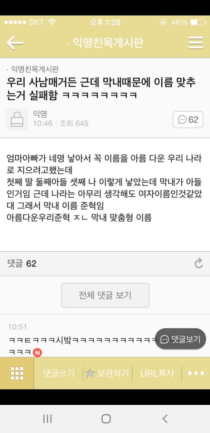 캡쳐 보고 웃고 가는 달글 | 인스티즈