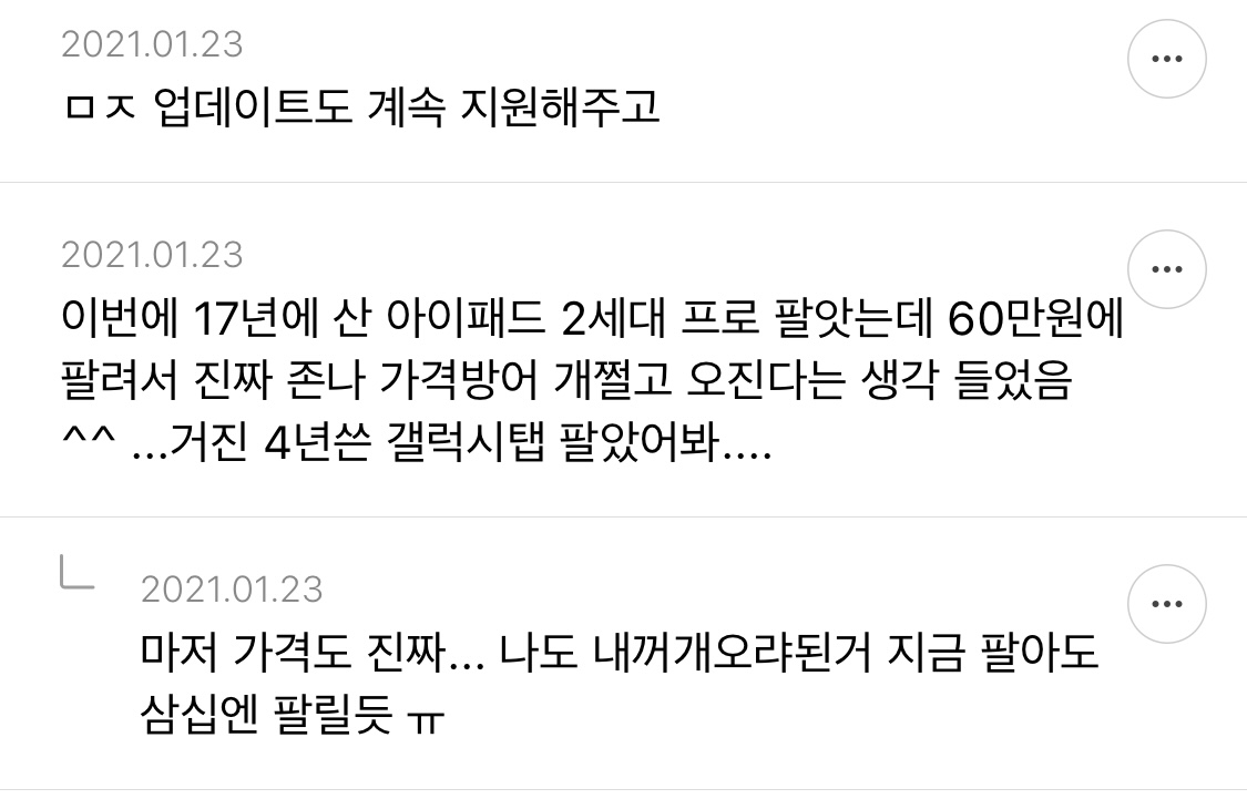 오래쓰기엔 애플 제품이 진짜 괜찮다고 생각하는 달글 캡쳐 | 인스티즈