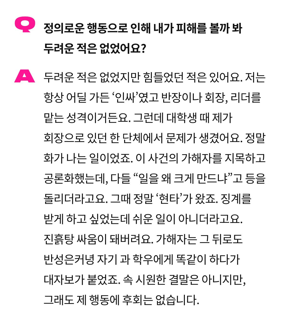외모지상주의, 인권, 성차별에 관심 많은듯한 배우 장동윤 인터뷰 | 인스티즈