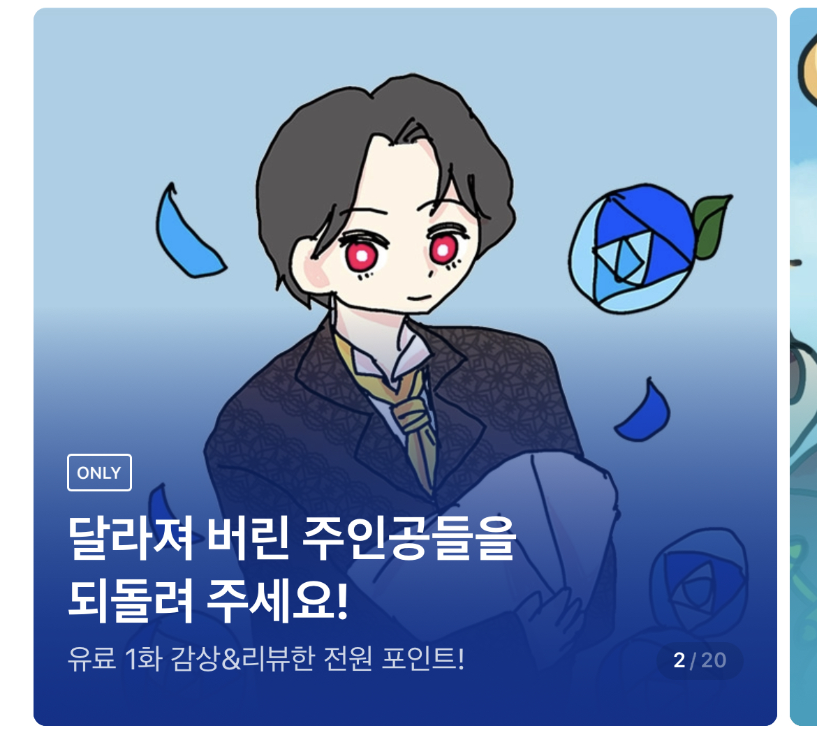 킹받는 리디북스 만우절 표지 | 인스티즈