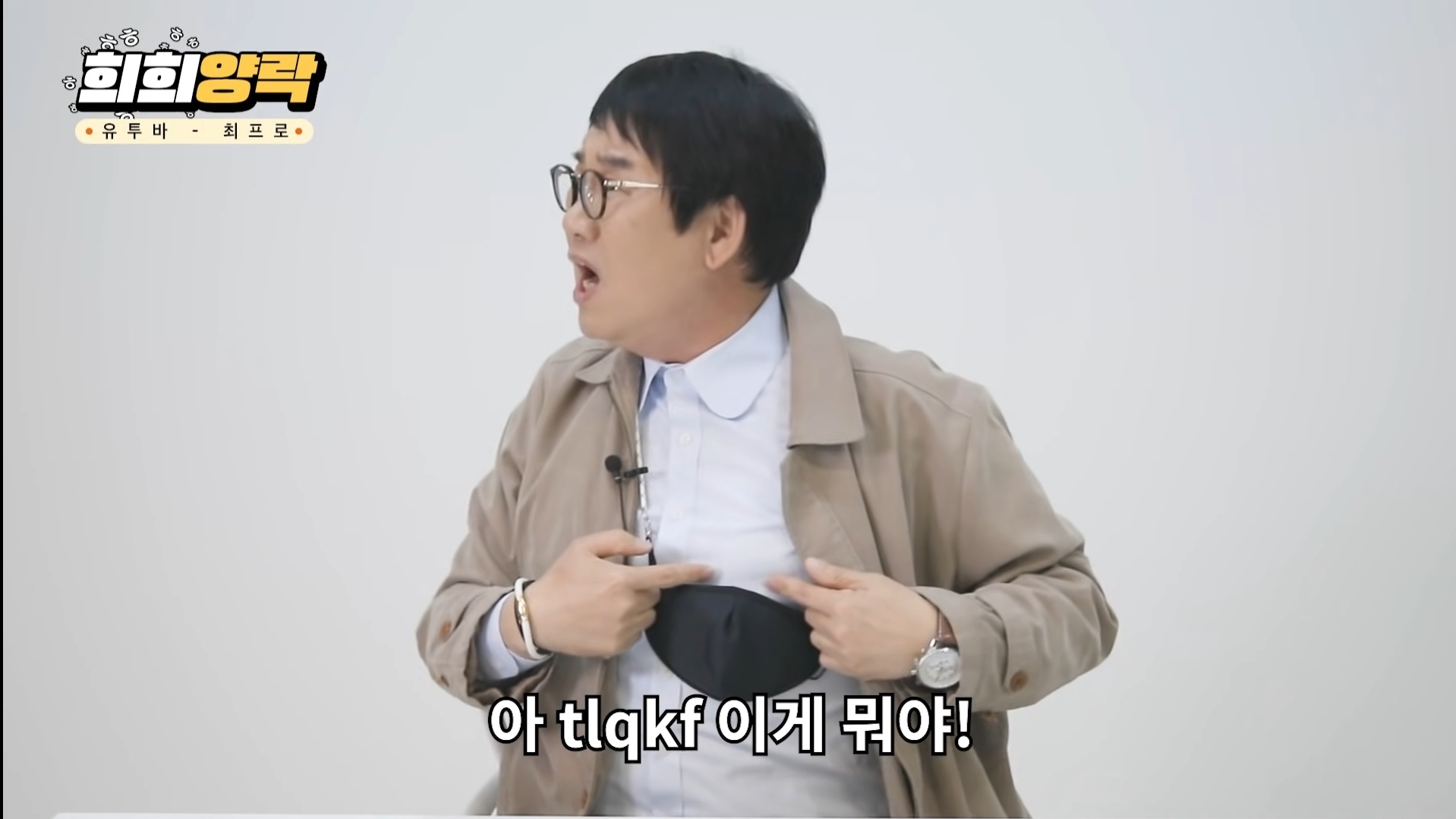 최양락 레전드 젖꼭지 사건 | 인스티즈