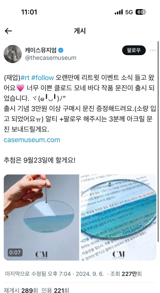 책갈피 디자인 카피의혹 케이스뮤지엄 | 인스티즈