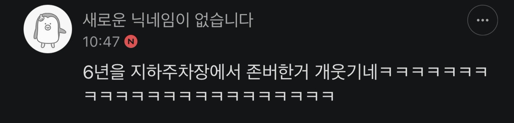 저승사자냐 철거된 조형물.. 케데헌 열풍에 재설치 검토중 | 인스티즈