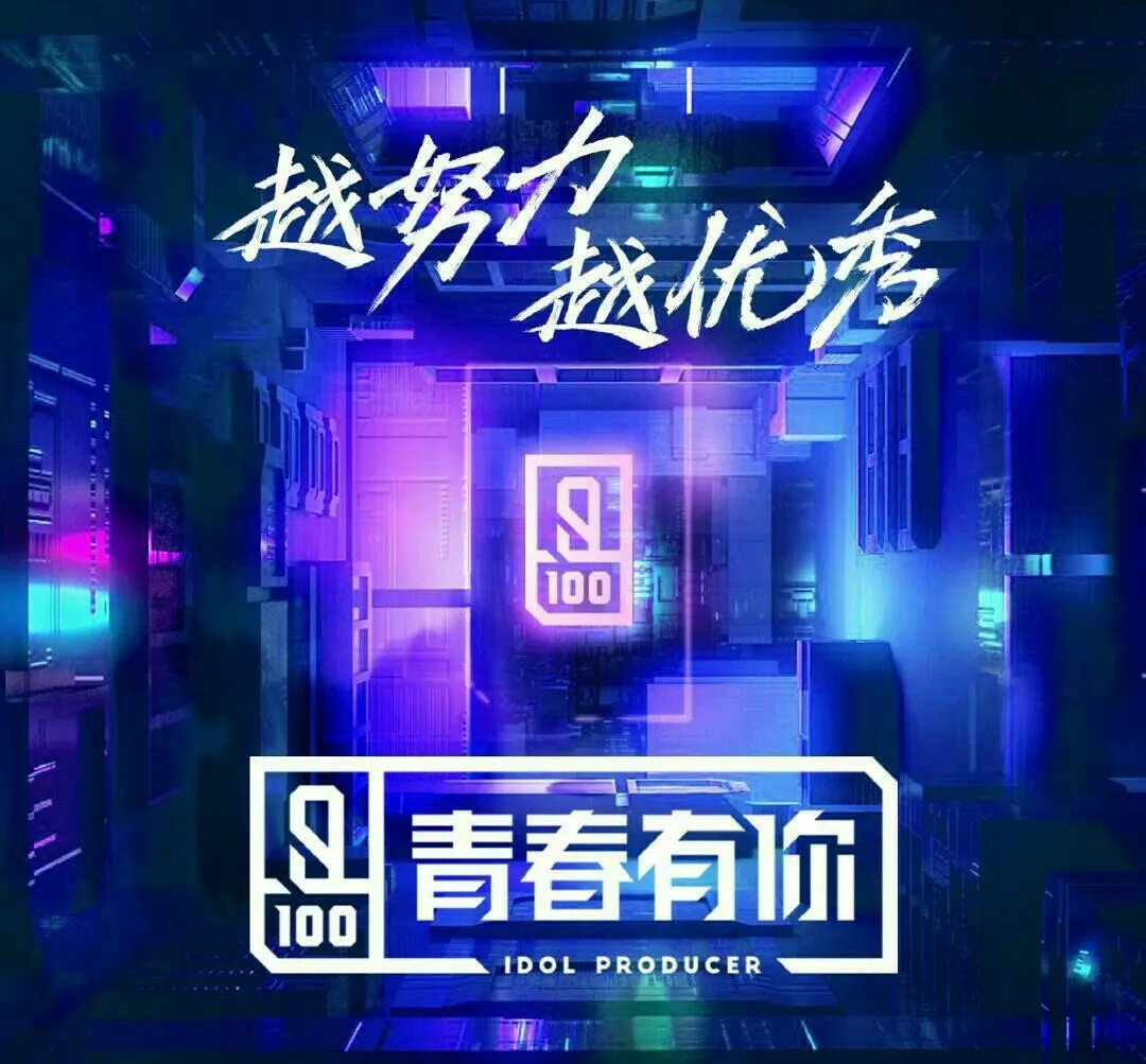 역대 프로듀스 101 테마곡과 센터 모아보기(한류에 미쳐버린 동북아시아 해외편까지) | 인스티즈