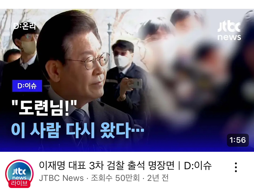 근데 요즘 이재명 너무 무지성 지지 많아서 좀 이것저것 따져보고 지지해도 될거 같은 | 인스티즈