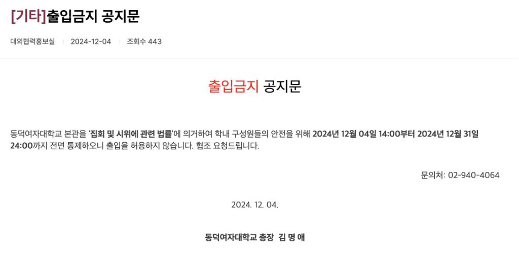 ❤️‍🔥💢동덕여대 현상황 다들 봐줘💢❤️‍🔥 | 인스티즈
