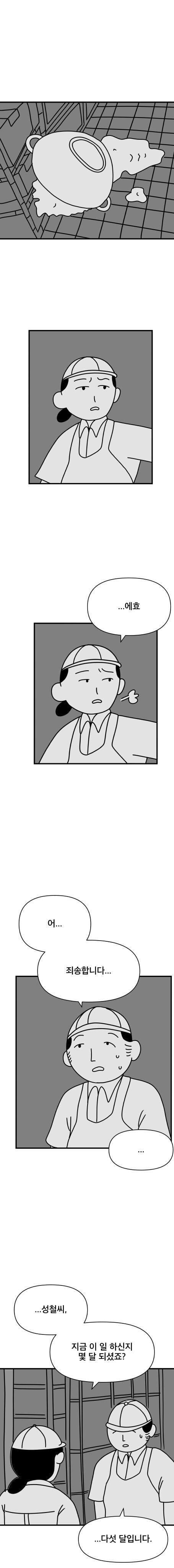 매쉬 포테이토 만드는 알바들 | 인스티즈