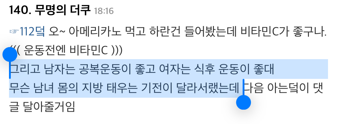 식사 직전에 스쿼트만 해서 감량한 경험담.jpg | 인스티즈