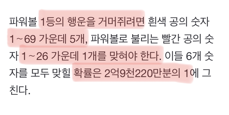 대박또대박복권 이미지