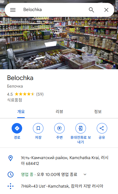 심심할때 구글 지도로 "랜덤 세계 오지 마을 살펴보기"해보면 은근 재밌다 | 인스티즈