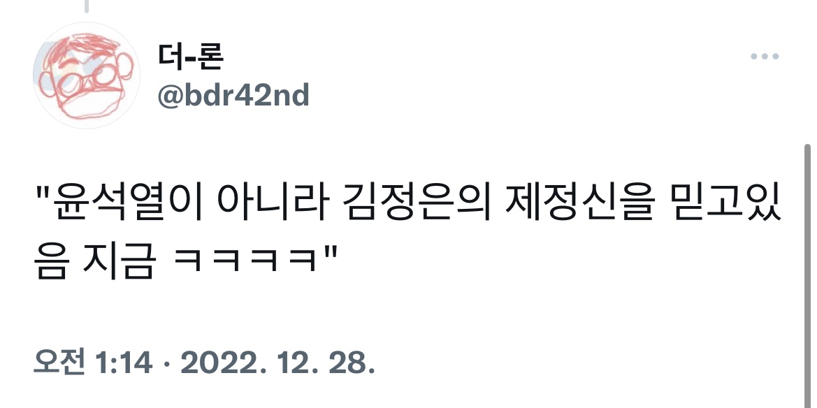 : "김정은이 윤석열보다는 생각이 있어서 전쟁은 안 하겠지" | 인스티즈