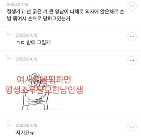 달주가 비엘 그려주는 달글 캡쳐 (추가) | 인스티즈