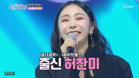 서바이벌 경연 프로그램 3번이상 나온 아이돌들 모음 | 인스티즈