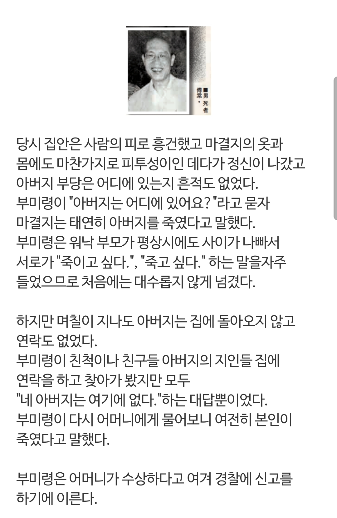 콘힐 남편 토막 살인사건 | 인스티즈