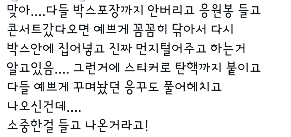 집회 나간 휀걸들 손에 들린 응원봉의 의미 | 인스티즈