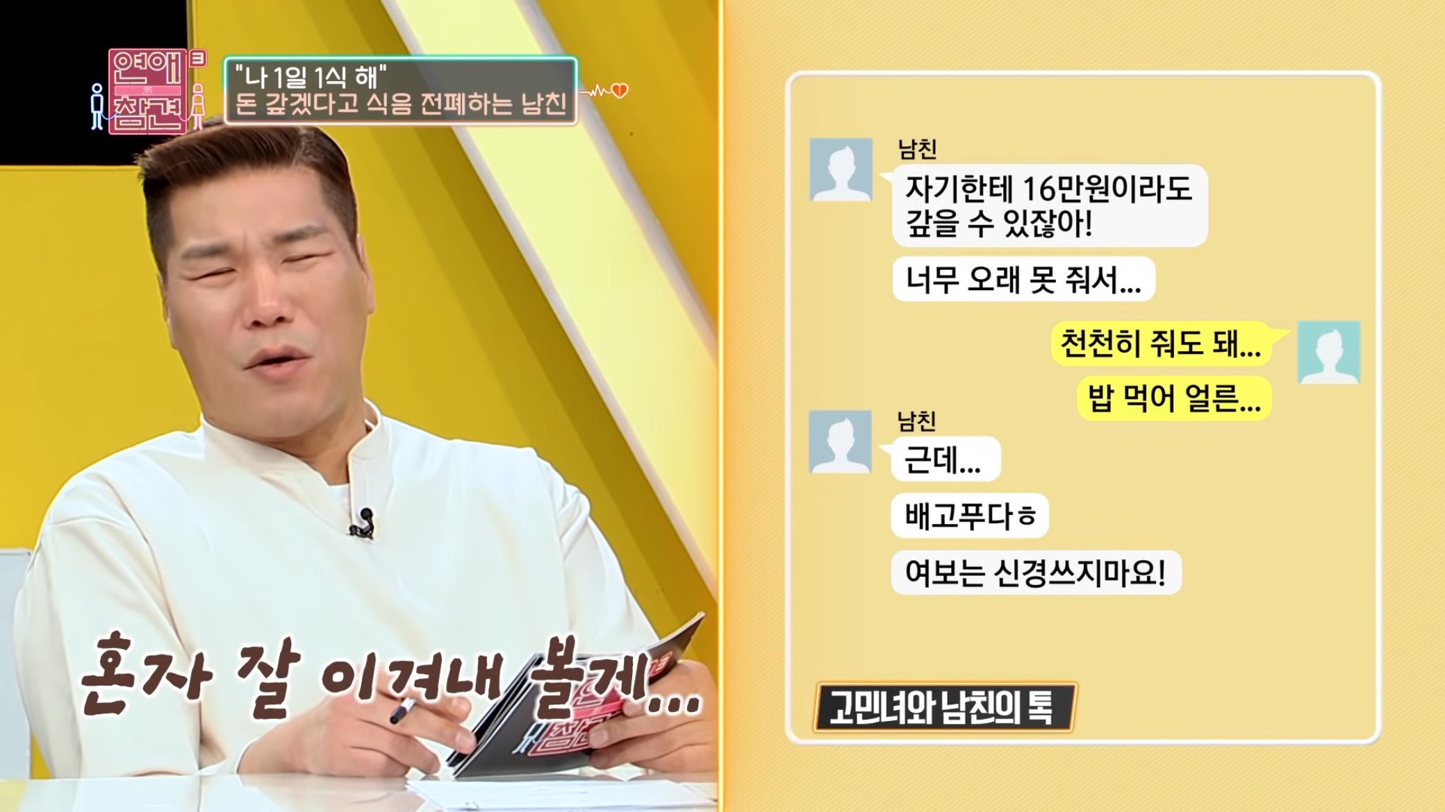 진짜 역대급인거같은 "1,333원남".jpg | 인스티즈