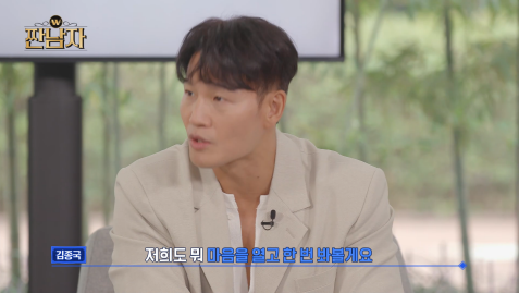 sbs에서 꼬라지 부리는 것도 모자라 mbc서도 꼬라지 부린다는 김종국 | 인스티즈