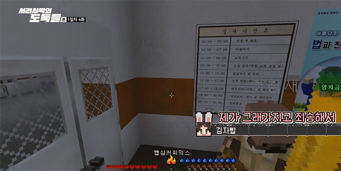 [서리사막] 전설의 보석을 훔치러 감옥에 들어왔는데, 교도소가 이상해요.gif | 인스티즈