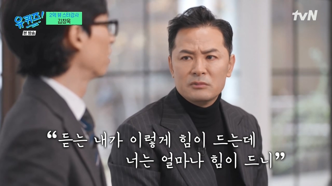 [유퀴즈] 그 사람을 위한다는 명목하에 컨설팅을 해주는 것 같아요.jpg | 인스티즈