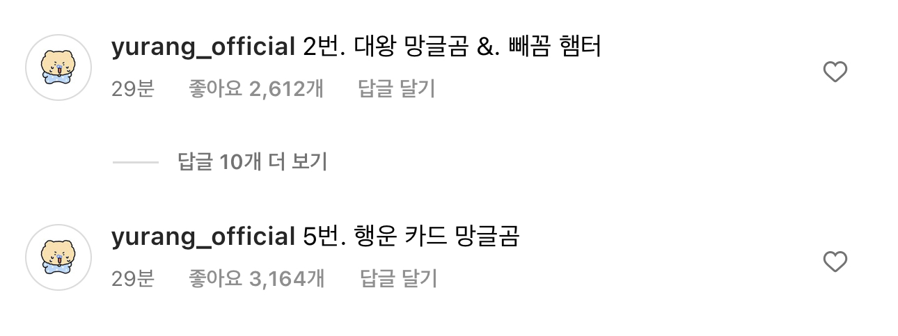 카드 디자인 선호도 조사하는중인 망글곰X우리카드 | 인스티즈