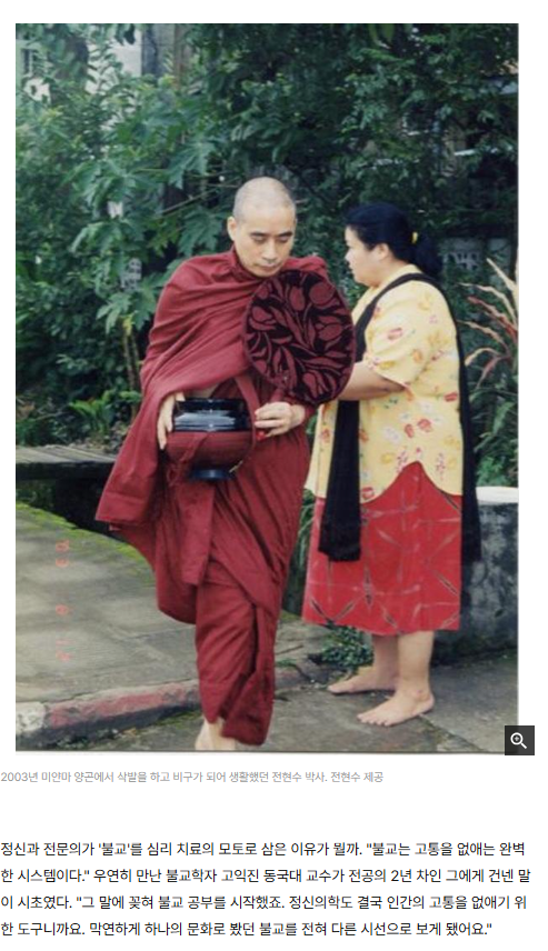 불교에 빠진 정신과 의사 (feat.내가 살 길은 내가 만든다) | 인스티즈