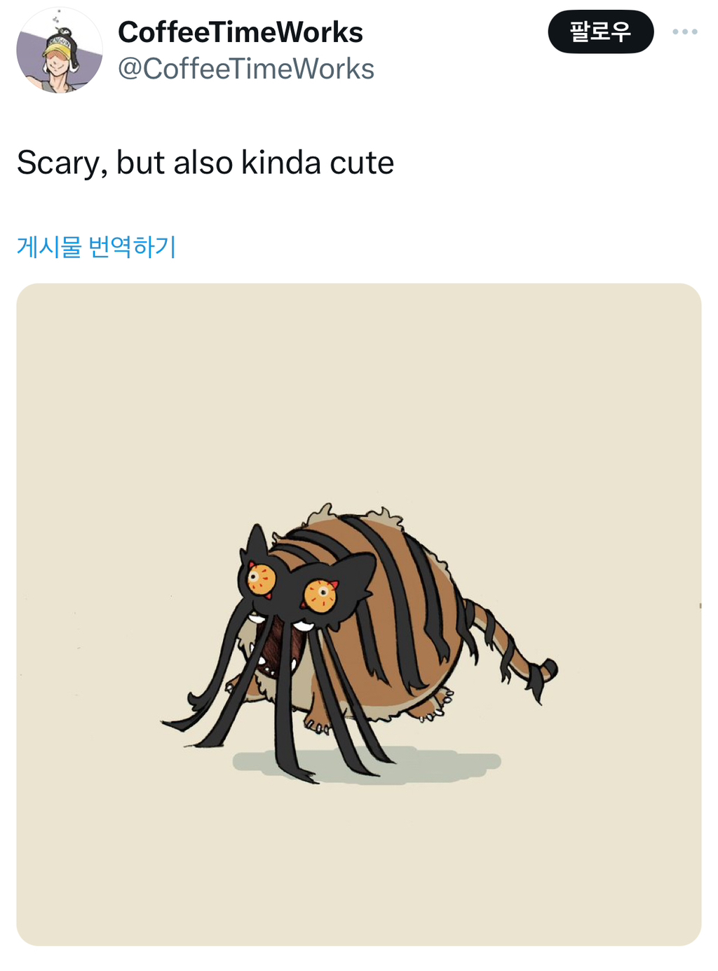 오늘자 트위터에서 좋아요 10만 개 찍힌 한국 아트 | 인스티즈