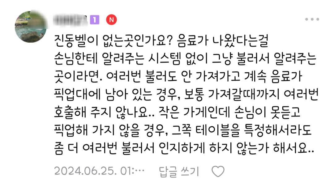 손님이 저(카페사장)한테 음료를 집어던졌습니다 | 인스티즈