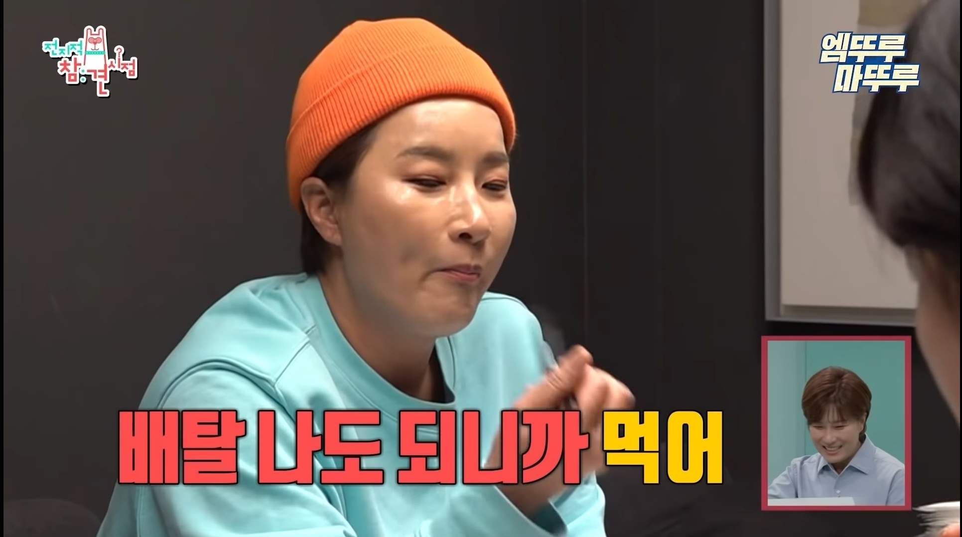 [전참시] 환갑잔치에서 먹을법한 음식을 한끼에 먹는 박세리언니 | 인스티즈