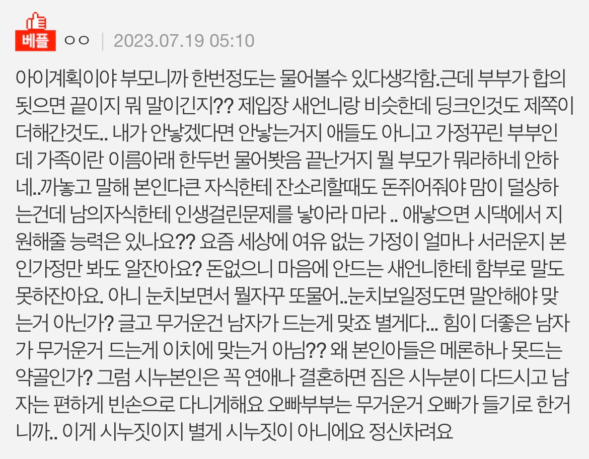 새언니가 너무 개념이 없어요 | 인스티즈