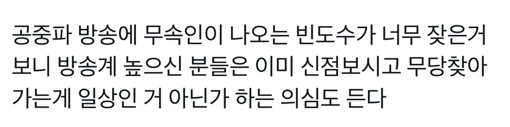 한국 무당수가 80만명이라는데, 이게 얼마나 높은 수치냐면 우리나라 경찰공무원 수가 12만명이다 | 인스티즈