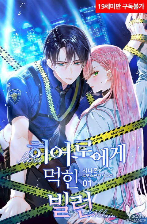 ㄹㅍ) 로맨스 판타지 표지 일러스트레이터(10) - 돼지케이크 | 인스티즈