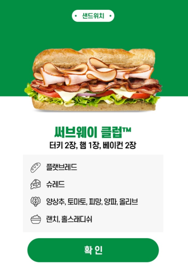 이번주부터 써브웨이 전메뉴 썹픽으로 주문 가능 - 악플달면... 차분한 20대들의 알흠다운 공간 이번주부터 써브웨이 전메뉴 썹픽으로 주문 가능