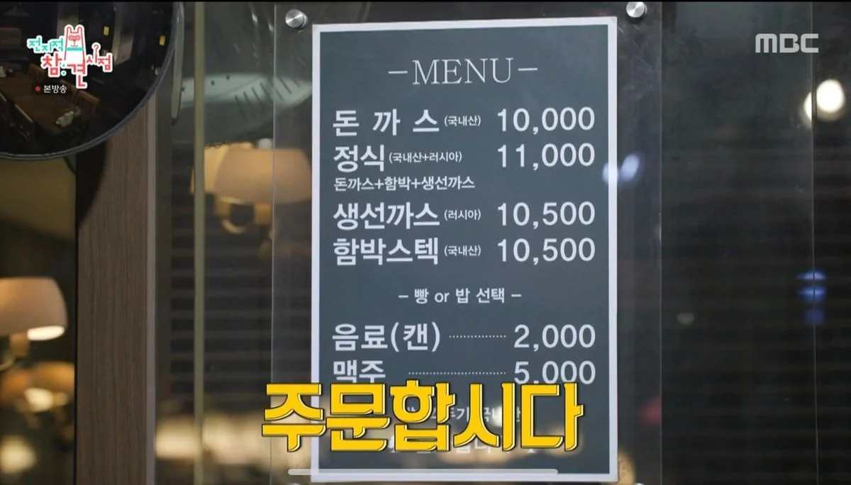 돈까스집 알바하는데 손님이 이렇게 물어보면 뭐라고 대답할거임? | 인스티즈