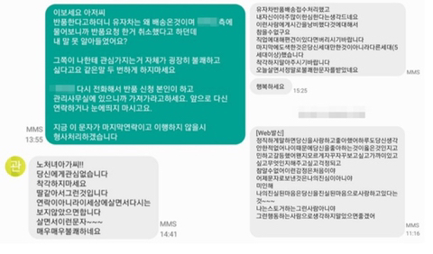 "당신을 사랑해요” 20대 여성 입주민에게 고백한 50대 관리인 | 인스티즈