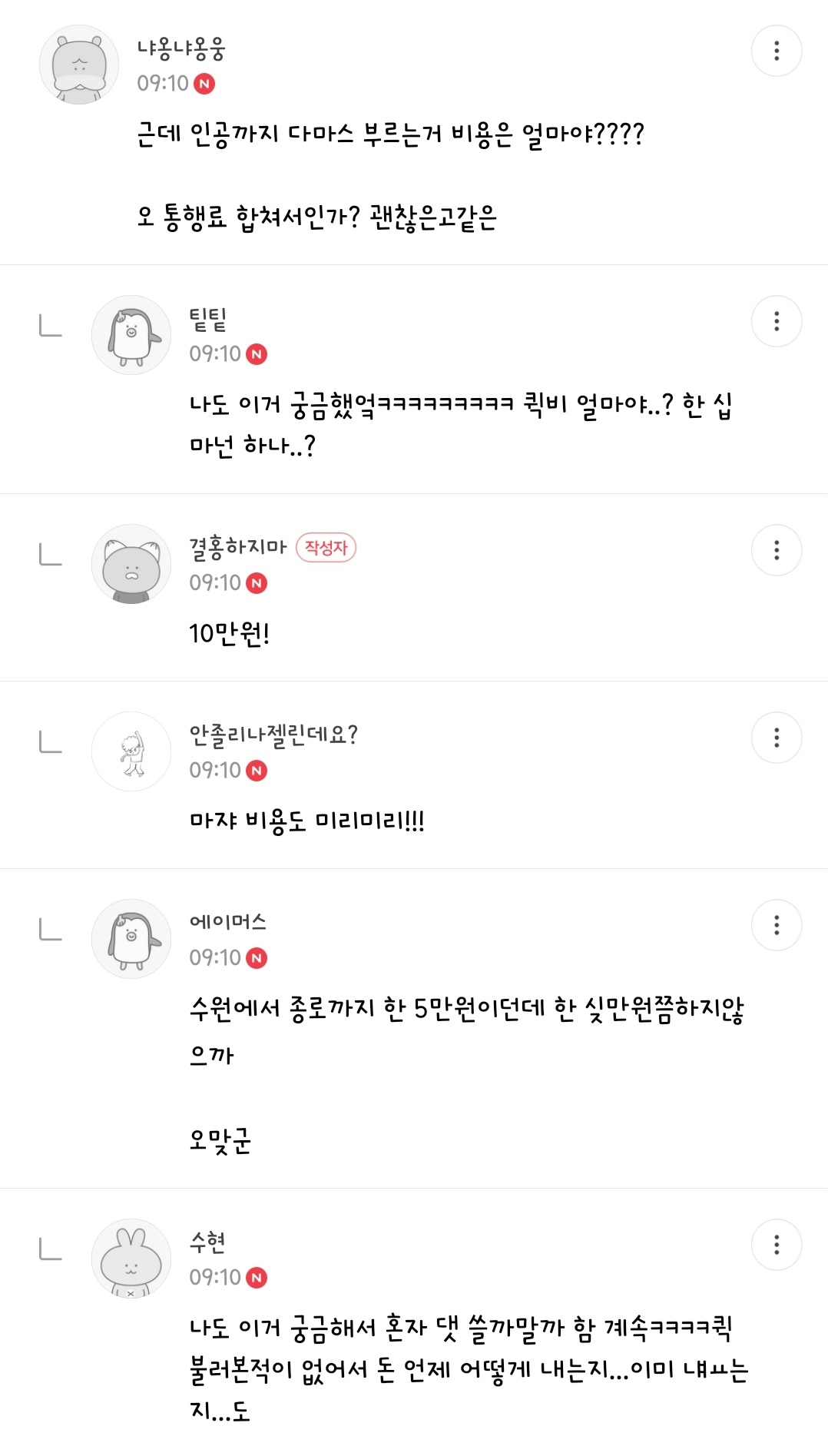 🥹 중요한건 꺾이지 않는 다마스 ✈️✈️✈️ | 인스티즈