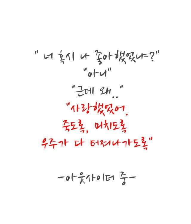 [선재업고튀어] 이쯤되면 귀여니 특출이라도 모셔와야 할 거 같은 선업튀 | 인스티즈