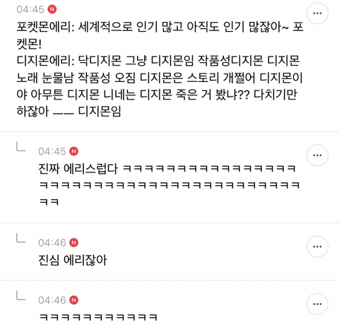 디지몬 vs 포켓몬 | 인스티즈