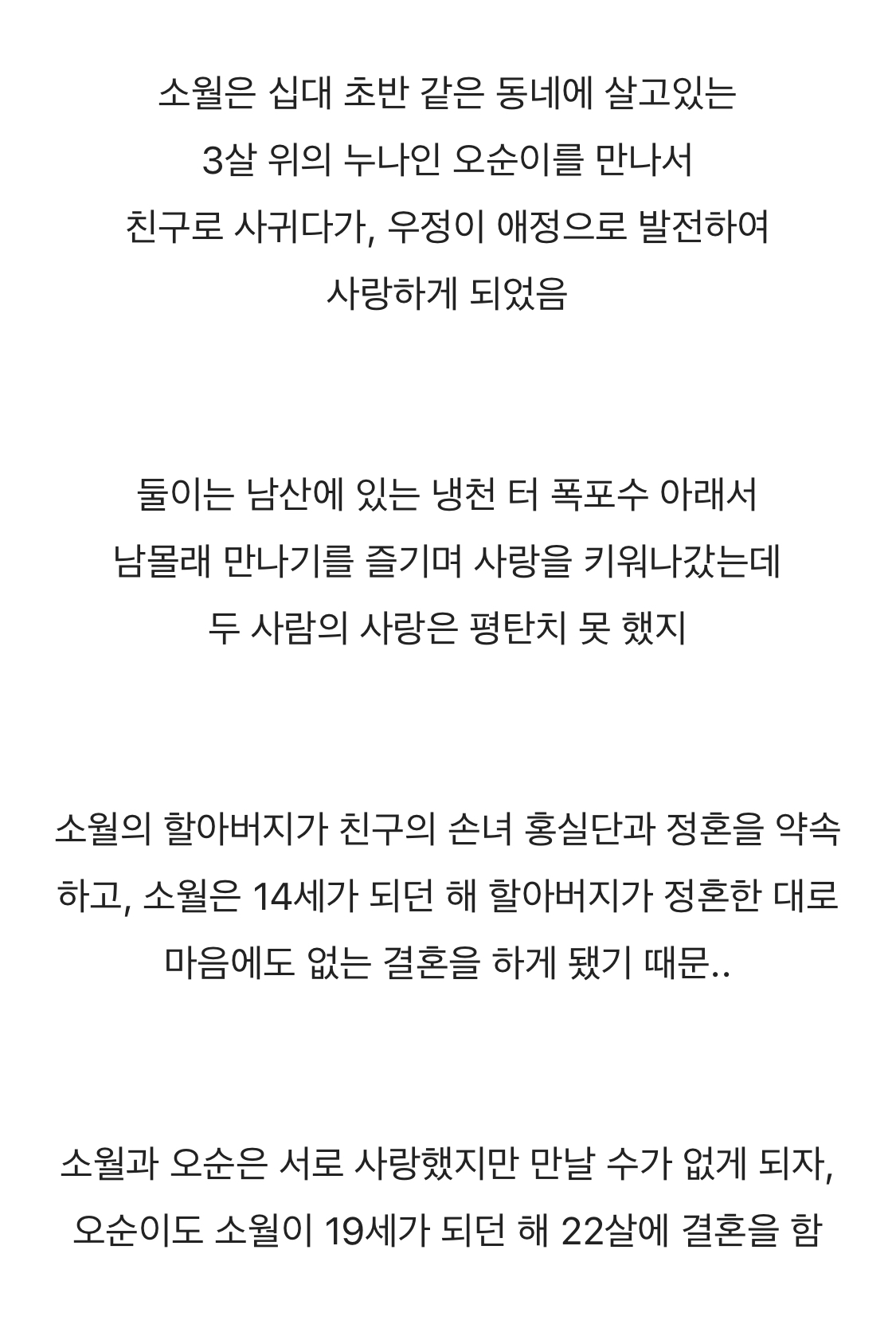 장윤정이 부른 '초혼'의 뜻은 처음 하는 결혼이 아님 | 인스티즈