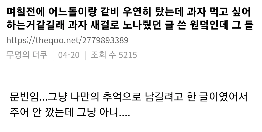 이제야 말하는건데 문빈씨 고마웠어요 | 인스티즈