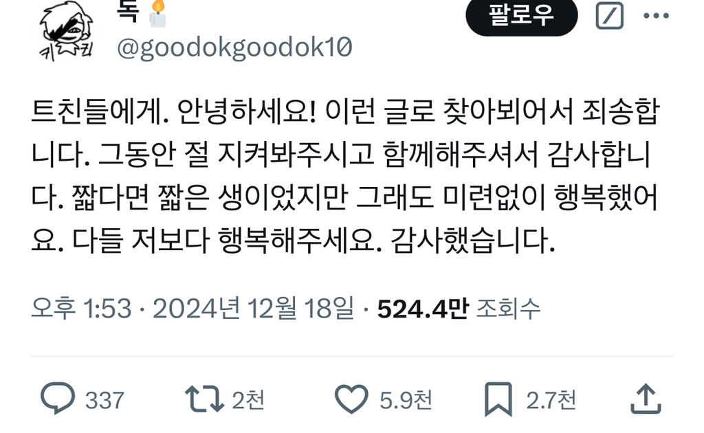시위 이후 싸불로 사망한 트위터리안 | 인스티즈
