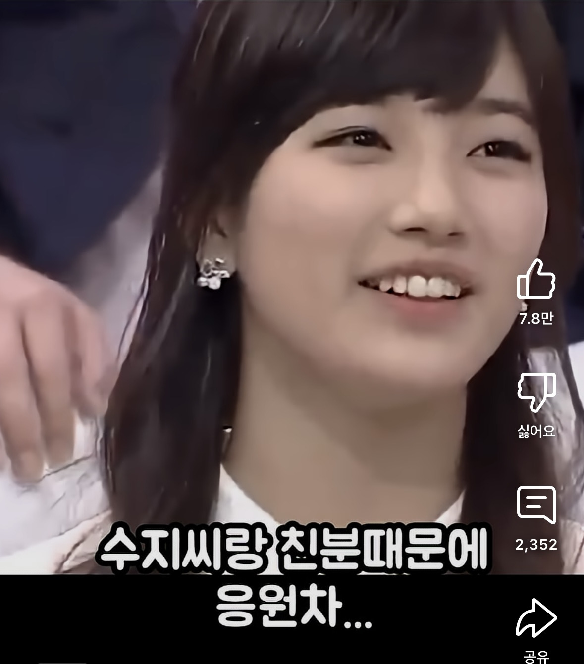 김수현과 친하지만 거리를 뒀던 수지 | 인스티즈