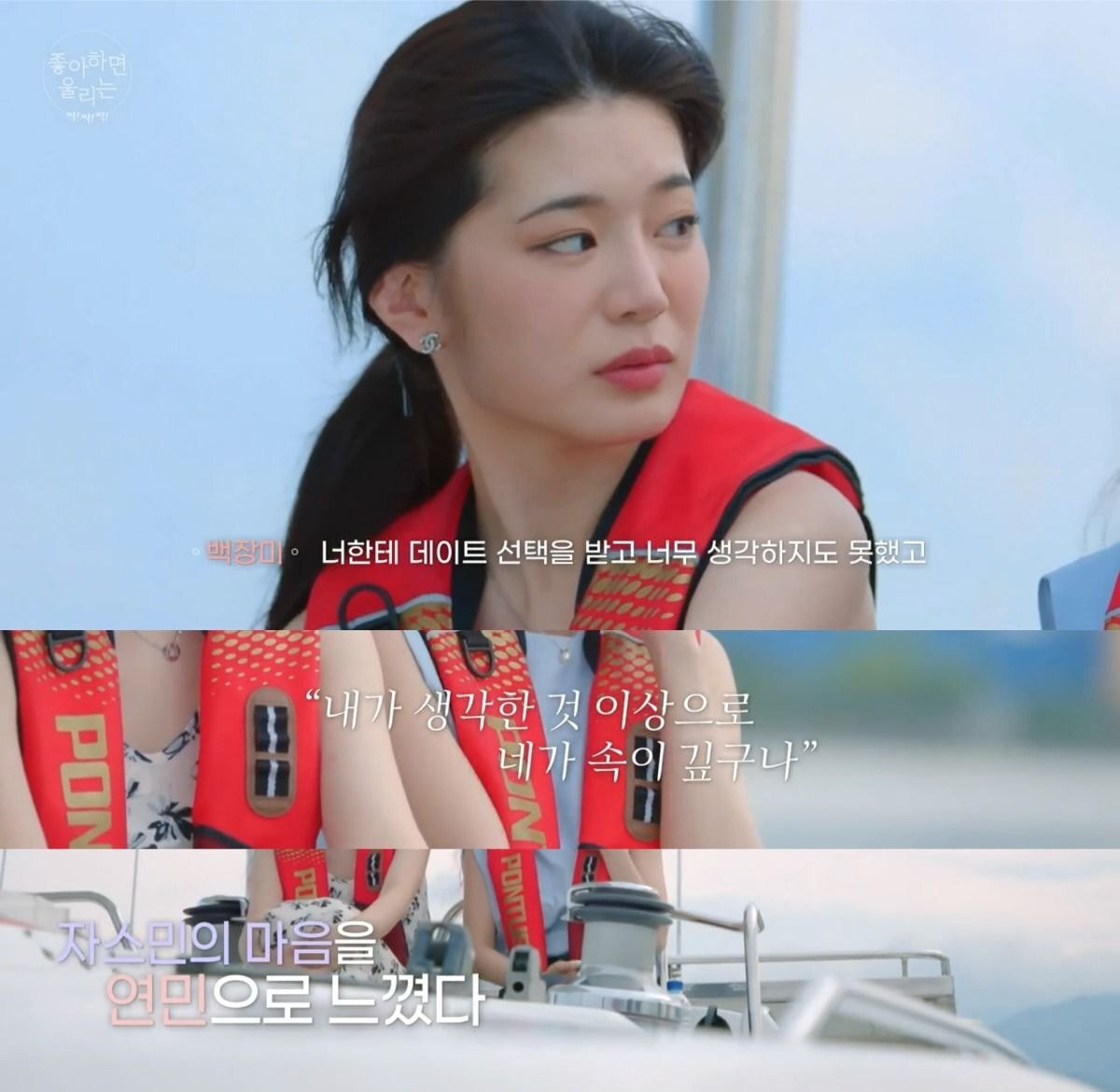 대한민국 연애프로 최초 여여커플 생길거 같다는 좋알람 이번화(약스압) | 인스티즈