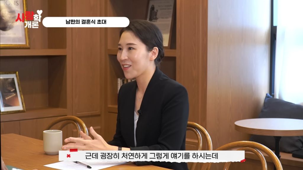 제 남편이 다음 주에 결혼한다는 모바일 청첩장을 받았어요 | 인스티즈